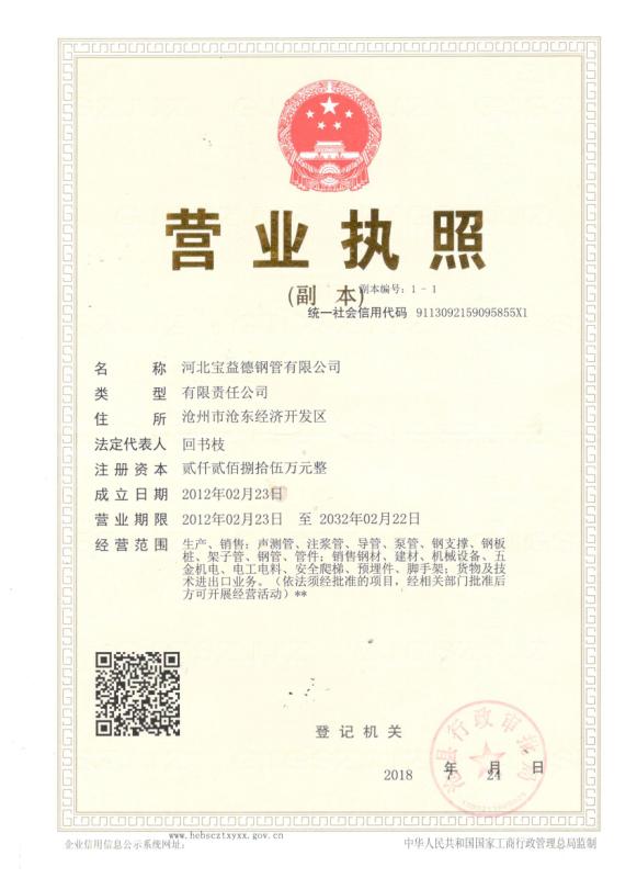 七台河营业执照